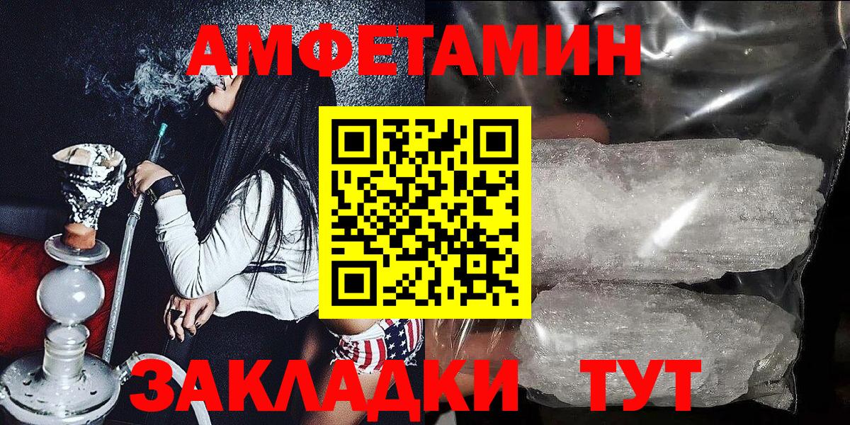 Amphetamine 97%  Амфетамин  Курганинск  omg ссылки  Вход с VPN 