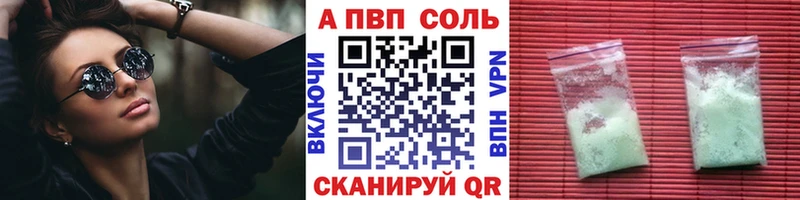 Альфа ПВП крисы CK купить наркотики цена Курганинск