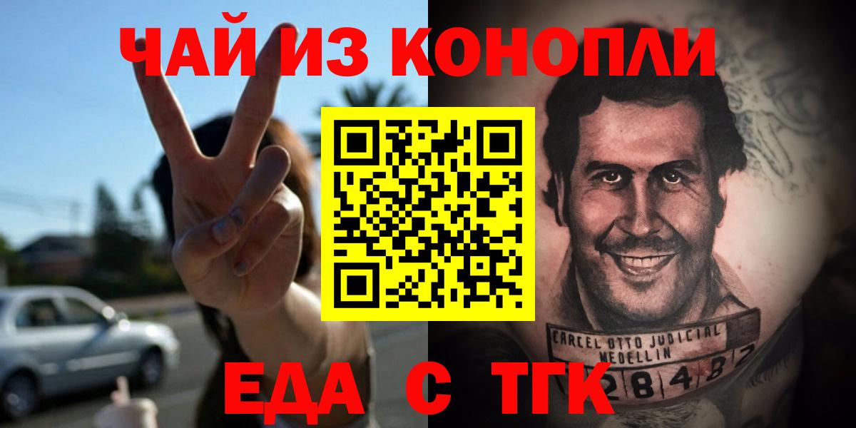 Печенье с ТГК марихуана  Вход с VPN  Курганинск 