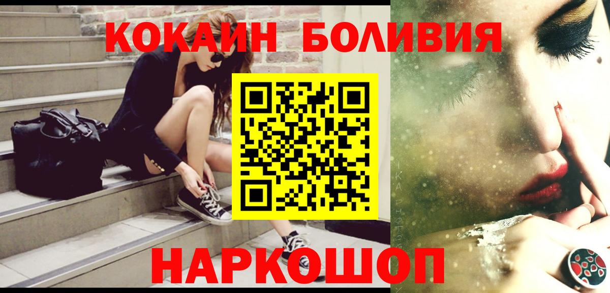 Курганинск  COCAIN FishScale  КОКАИН Columbia  Кокаин  Вход с VPN 