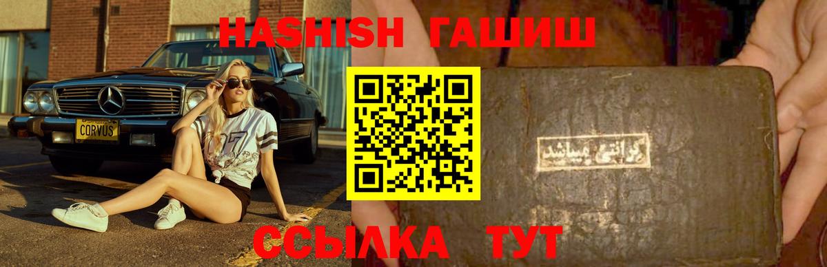 ГАШ  ГАШИШ Изолятор  ГАШ Premium  Вход с VPN  Курганинск 