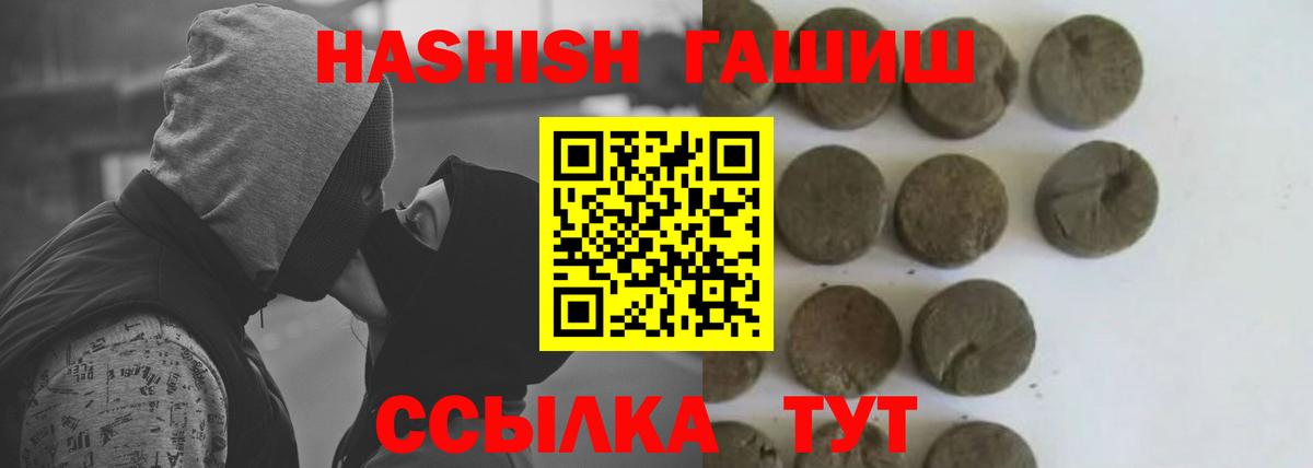 ГАШ гашик Курганинск