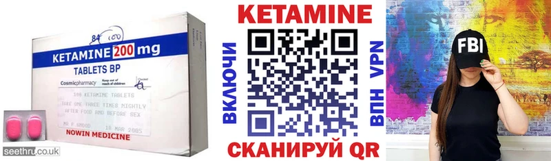 КЕТАМИН ketamine Курганинск