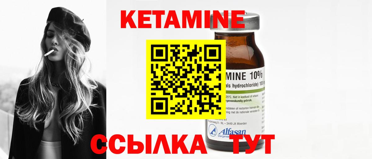 Курганинск  Кетамин VHQ  Вход с VPN 