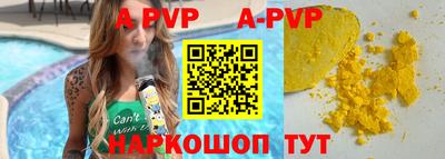 a pvp Ставрополь