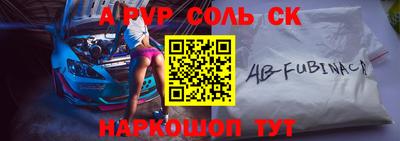 a pvp Ставрополь