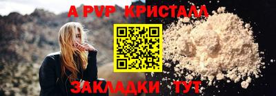 a pvp Ставрополь