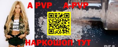 a pvp Ставрополь