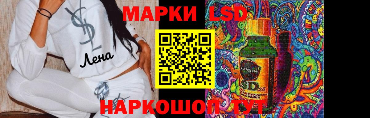 Лсд 25 экстази ecstasy  Вход с VPN  Курганинск 