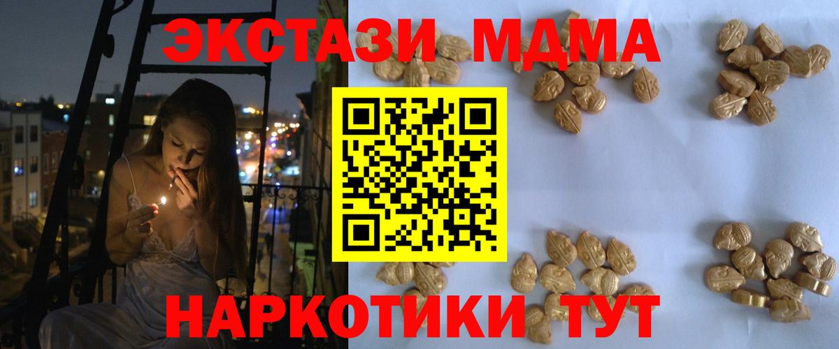 МДМА кристаллы Курганинск