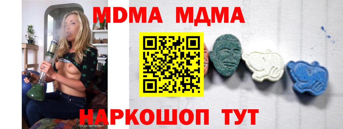 Курганинск  МДМА молли  Вход с VPN 