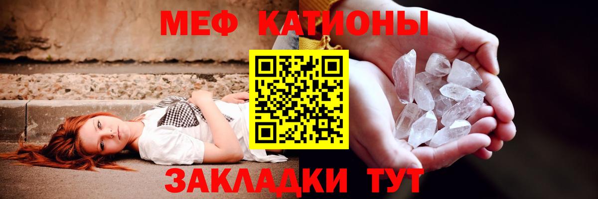 МЯУ-МЯУ мука  МЯУ-МЯУ мяу мяу  Вход с VPN  МЕФ  цена наркотик  Курганинск 