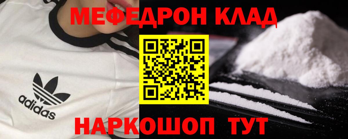 Меф мука Курганинск