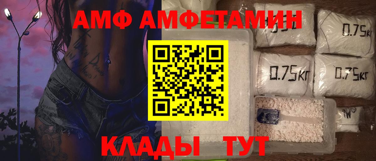 Первитин витя  Вход с VPN  Курганинск 
