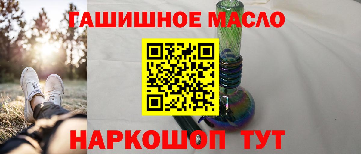 Дистиллят ТГК вейп  Вход с VPN  Курганинск 